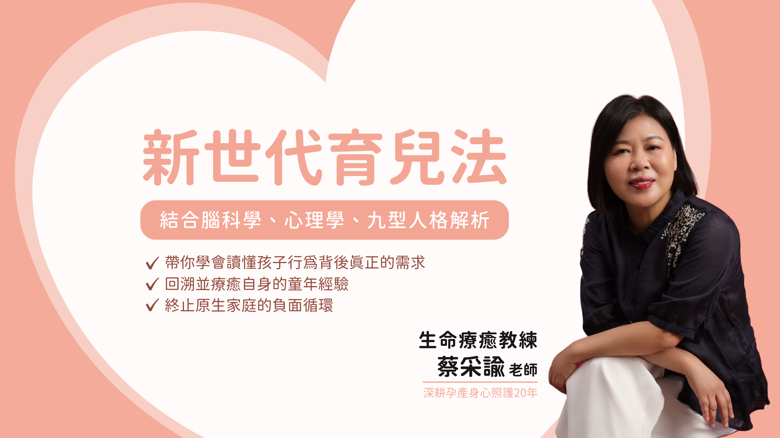 新世代育兒法