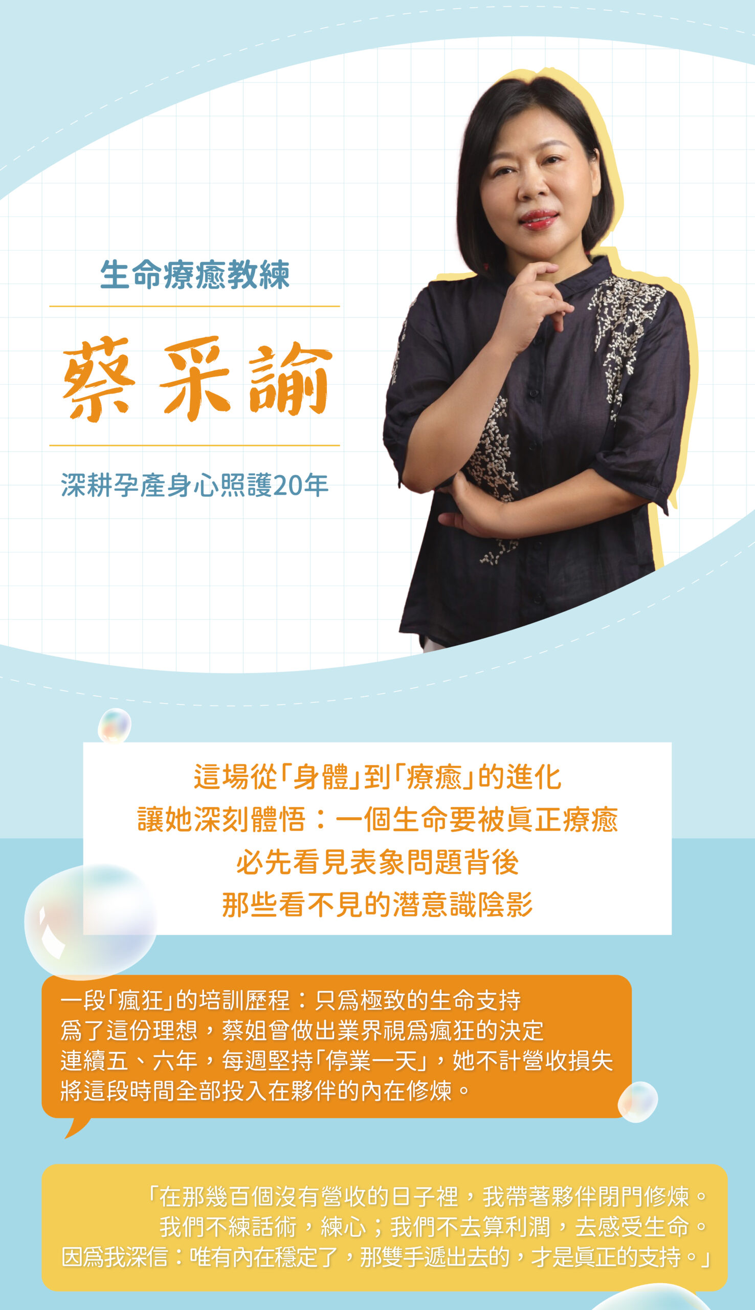 現代伴侶の必修課：破解親密關係的「底層邏輯」-課程服務類銷售頁_完檔-06