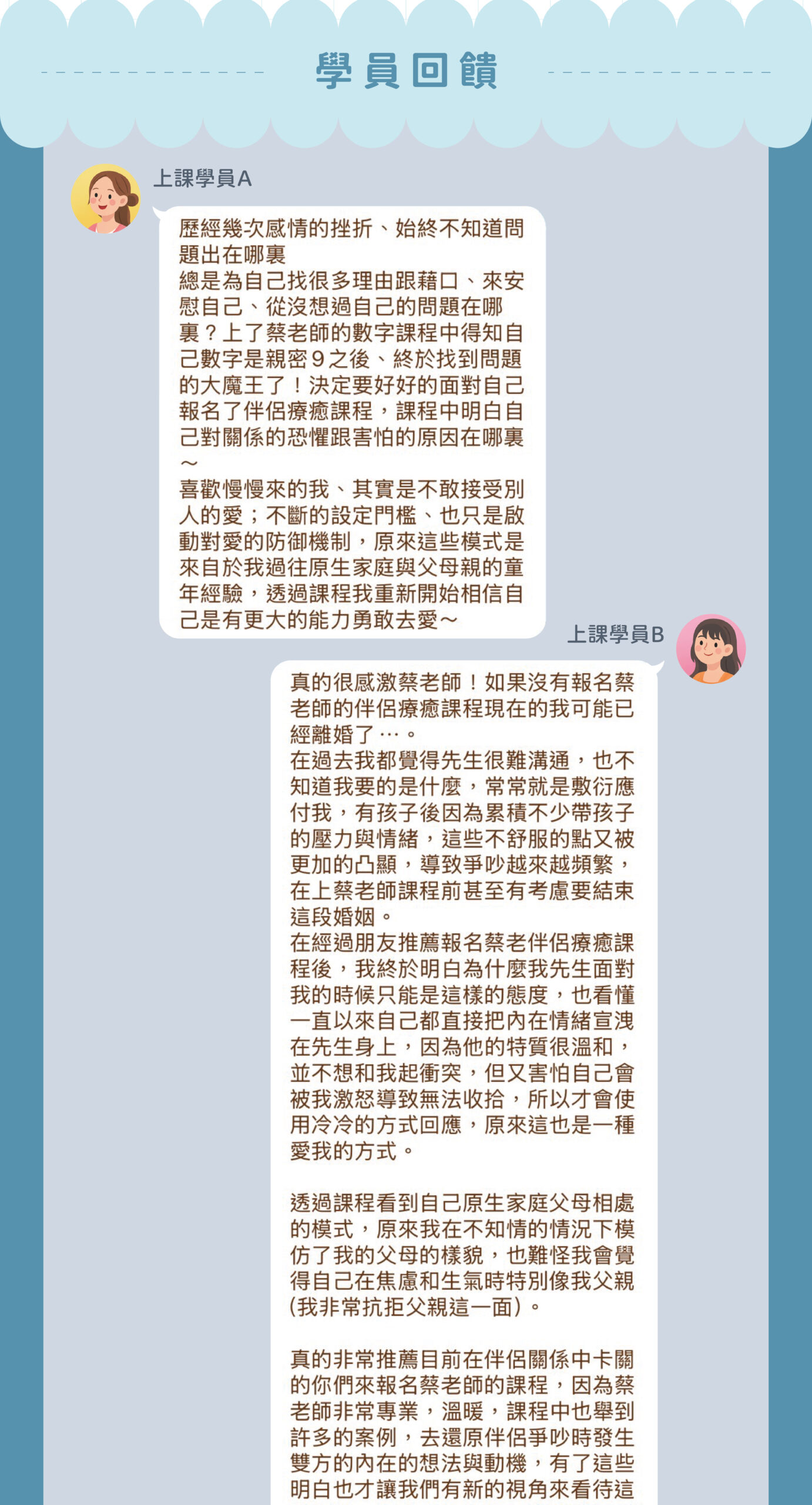 現代伴侶の必修課：破解親密關係的「底層邏輯」-課程服務類銷售頁_完檔-10