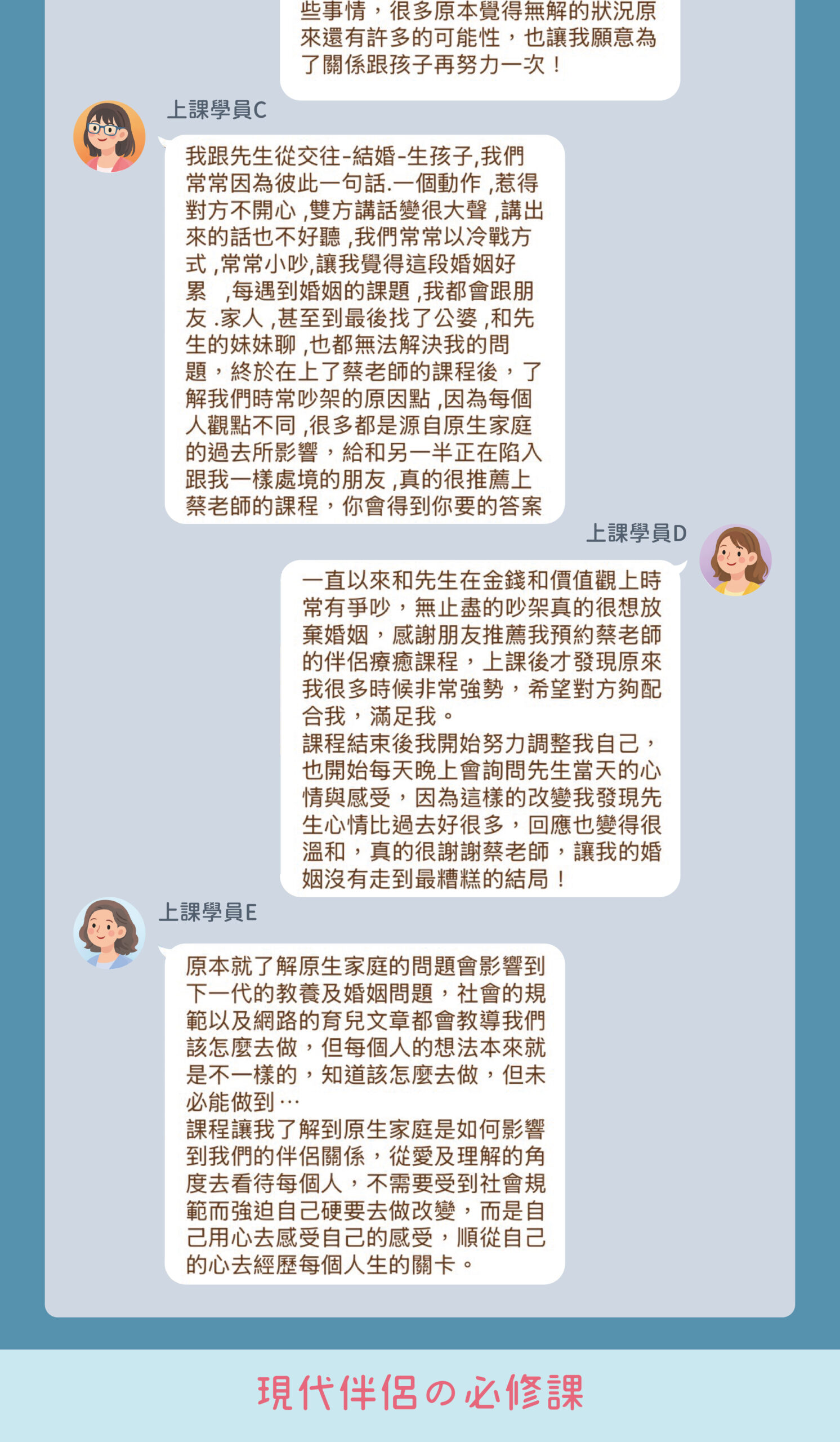 現代伴侶の必修課：破解親密關係的「底層邏輯」-課程服務類銷售頁_完檔-11