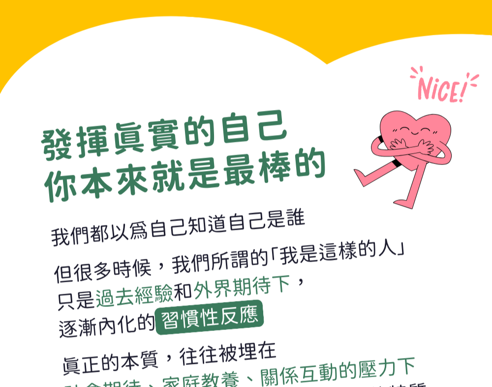 數字教你識人心 銷售頁 01