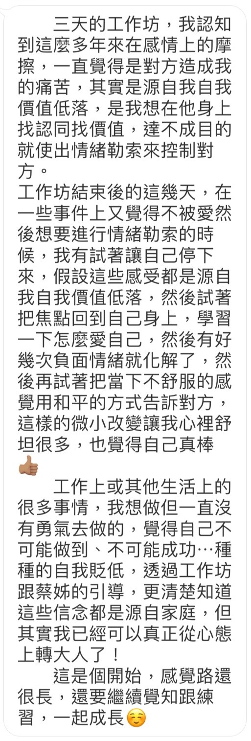 學員回饋 6