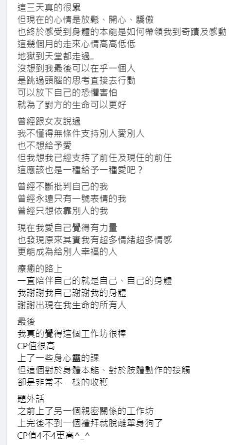 學員回饋 2