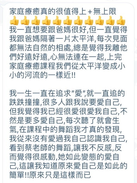 學員回饋 5