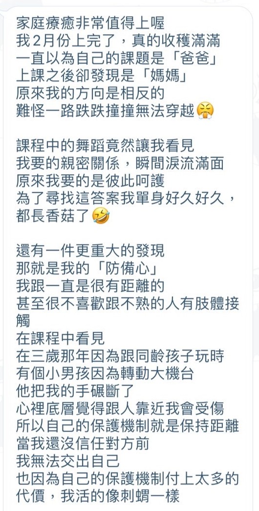 學員回饋 4