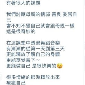 學員回饋分享 (11)