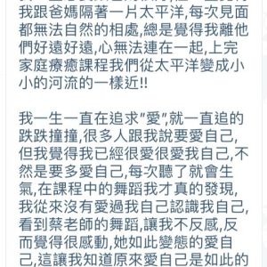 學員回饋分享 (8)